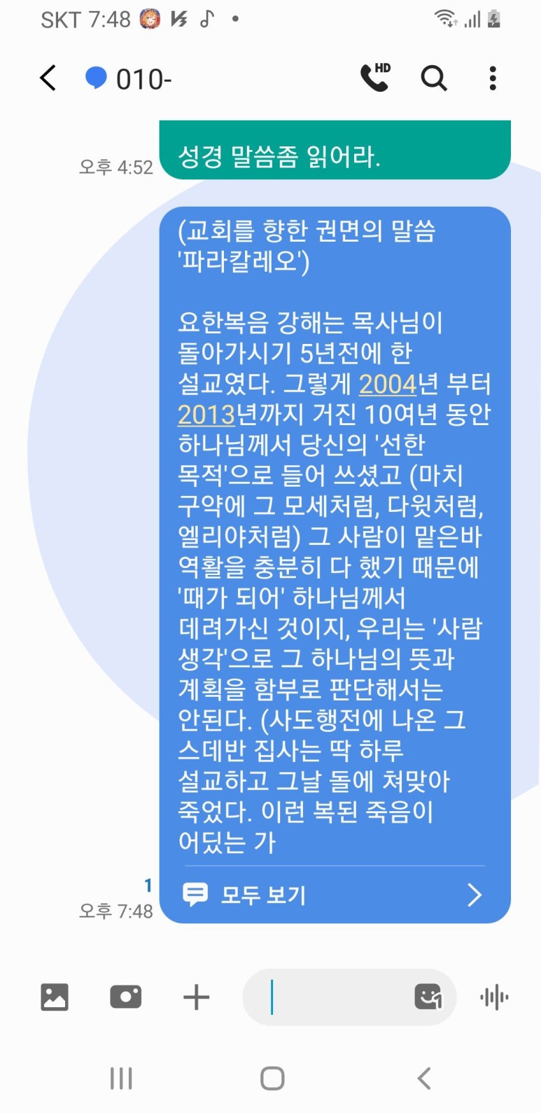 파라칼레오 이미지