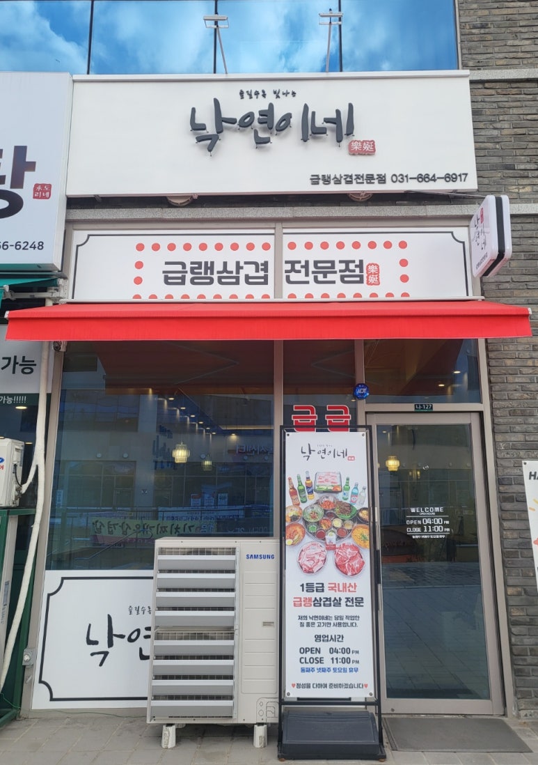낙연이네 이미지