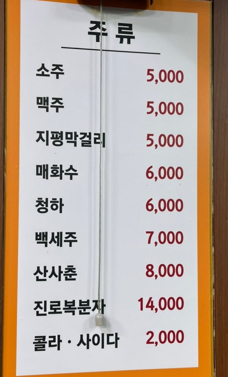 털보아구탕 이미지