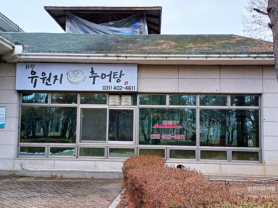 화랑유원지추어탕 이미지