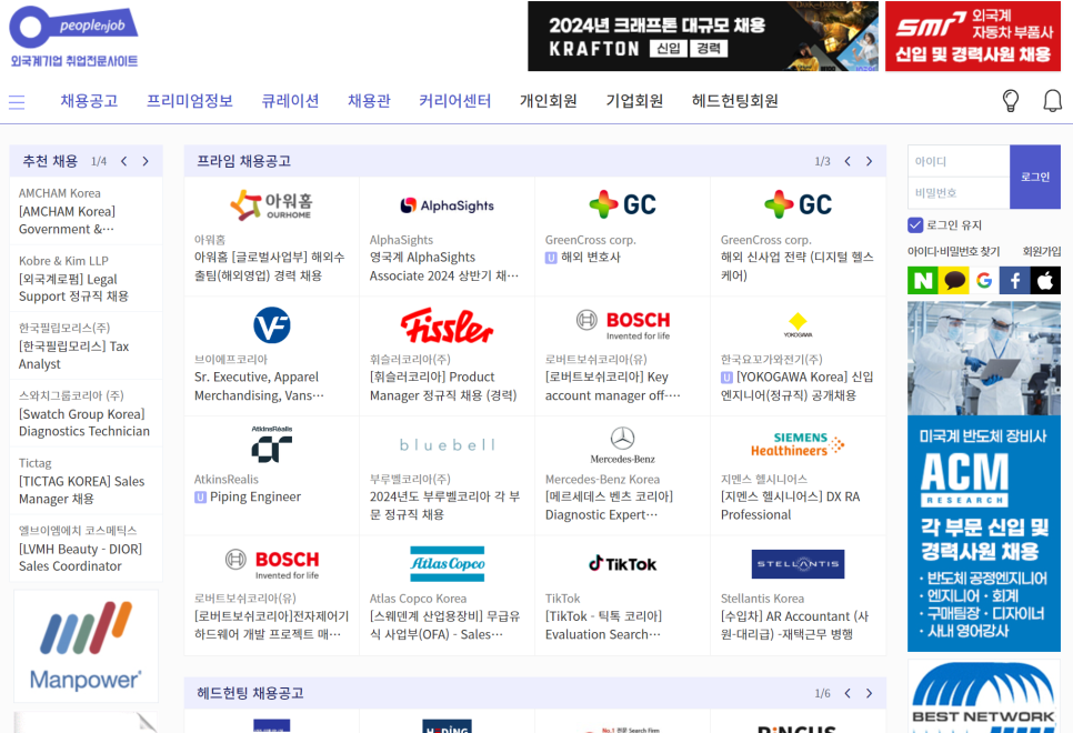 피플앤잡코리아 이미지