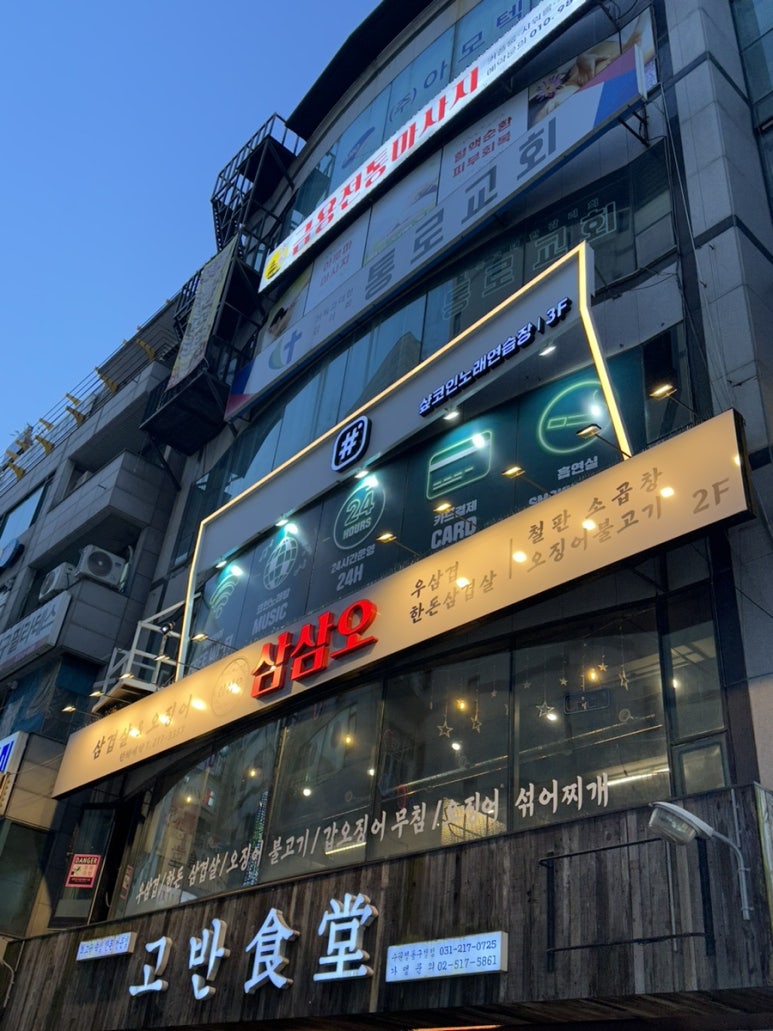 샾노래연습장 이미지
