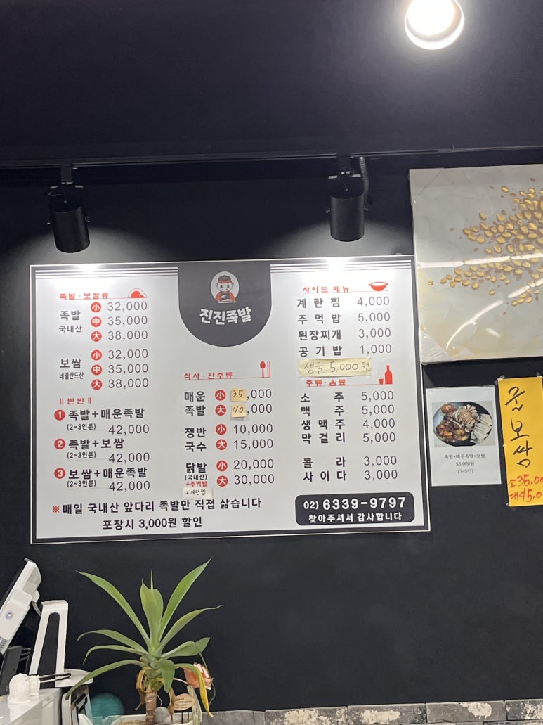 진진족발 이미지
