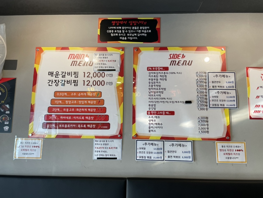 찜이닭똥집 이미지
