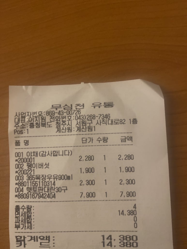 무심천유통 이미지