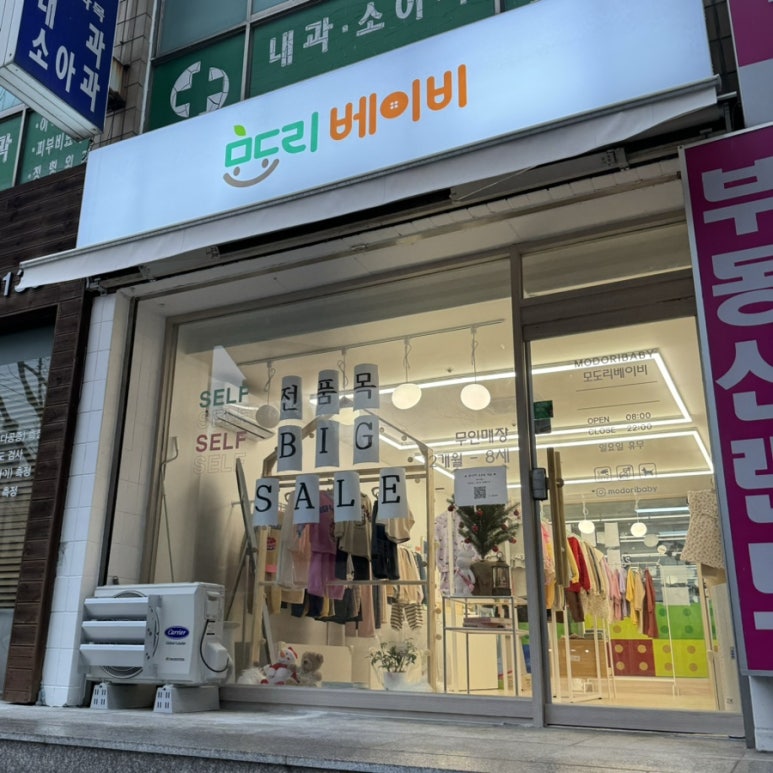 모도리베이비 이미지