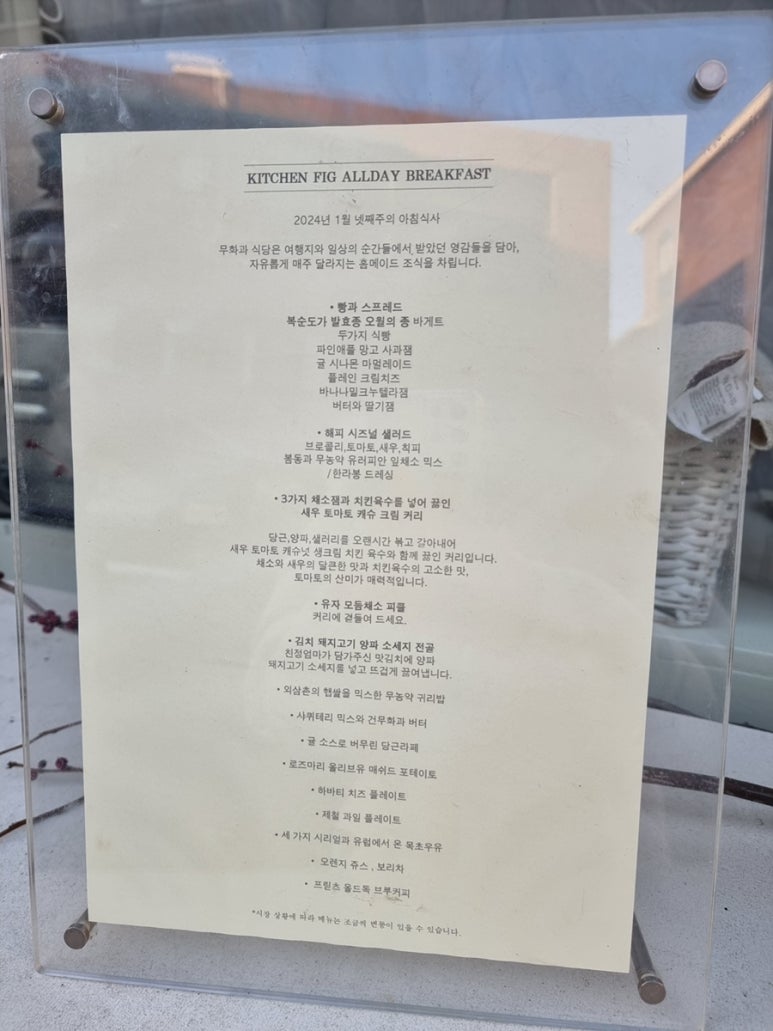 무화과식당 이미지