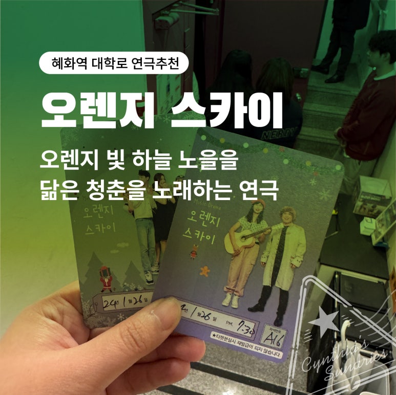 노래하는오렌지 이미지