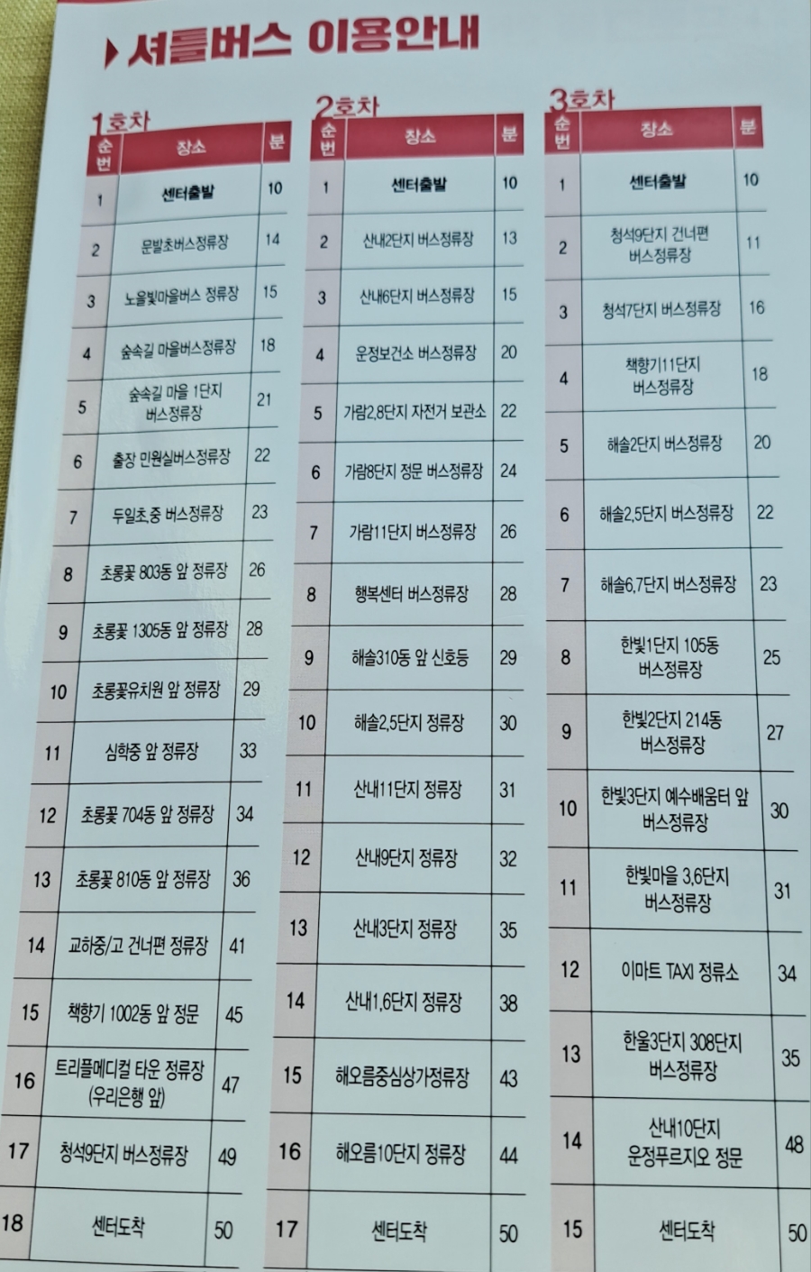 교하 청석 스포츠센타 이미지