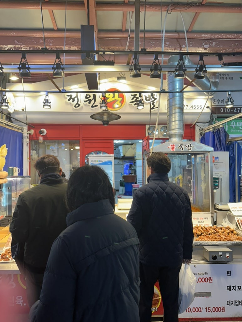 정원왕족발 이미지
