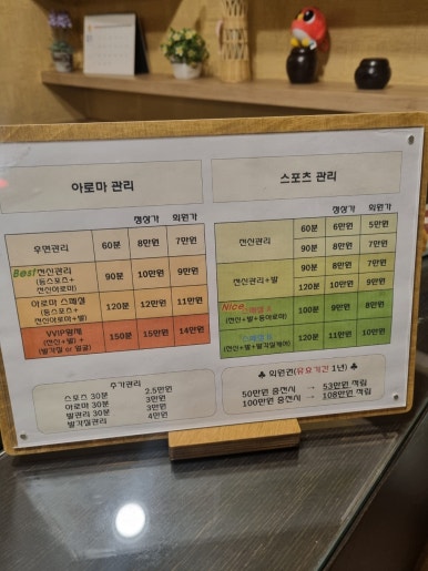 손맛아로마 이미지