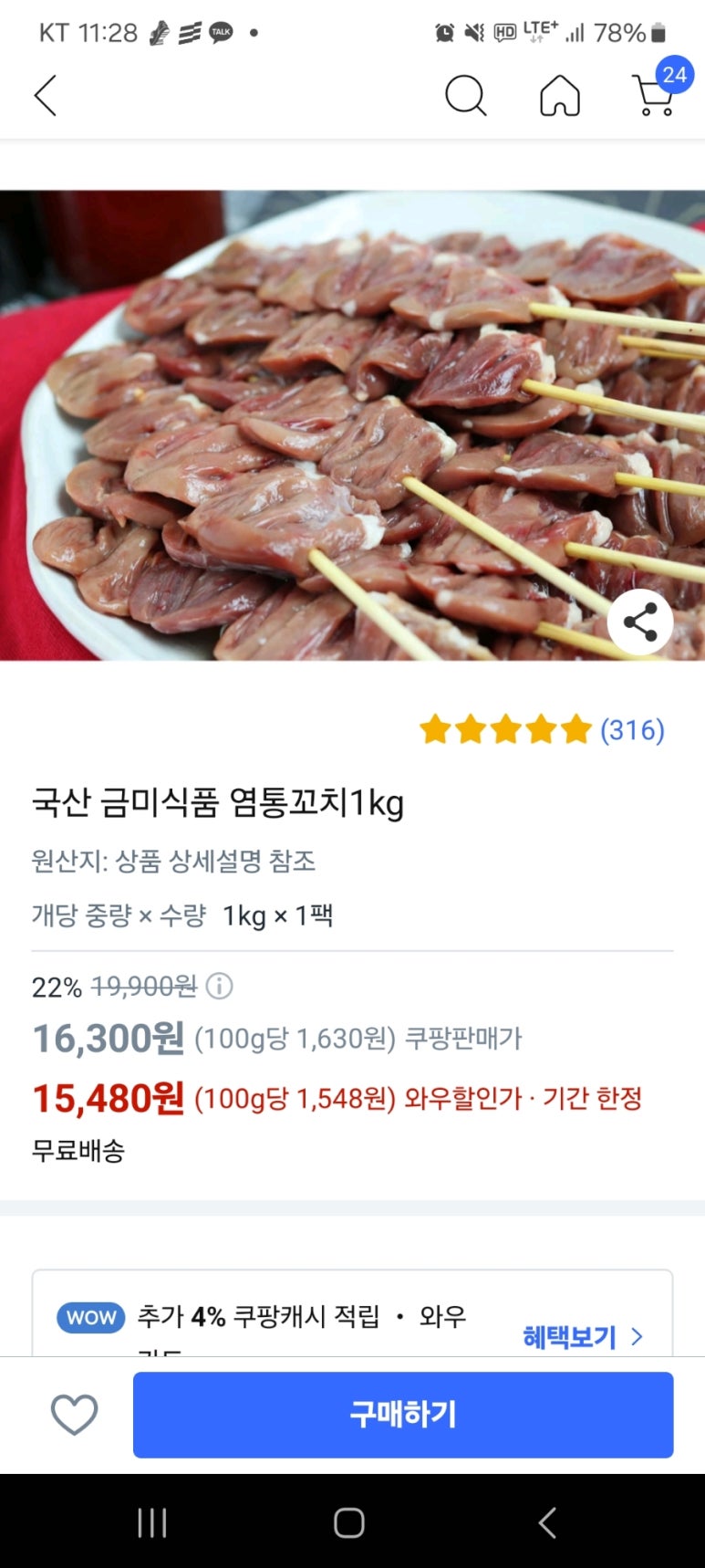 금미식품 이미지