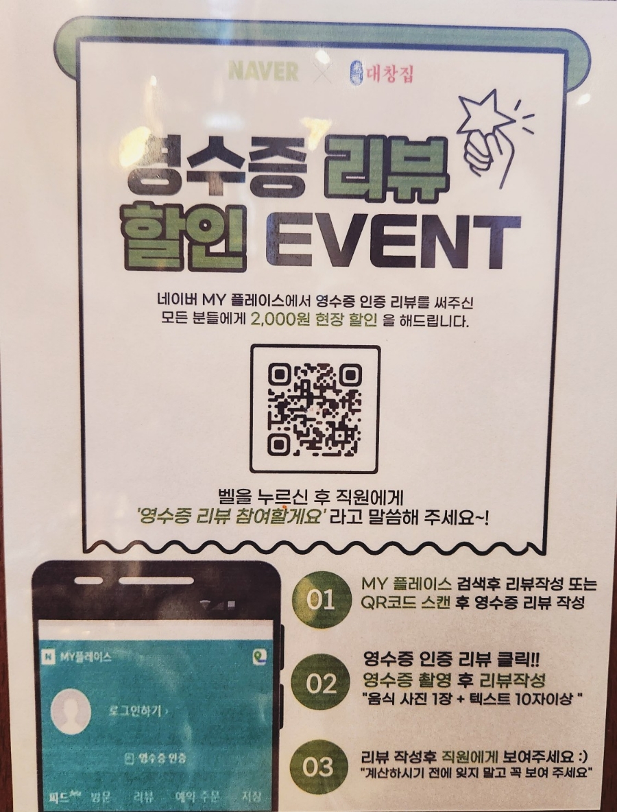 광명대창집파주 이미지