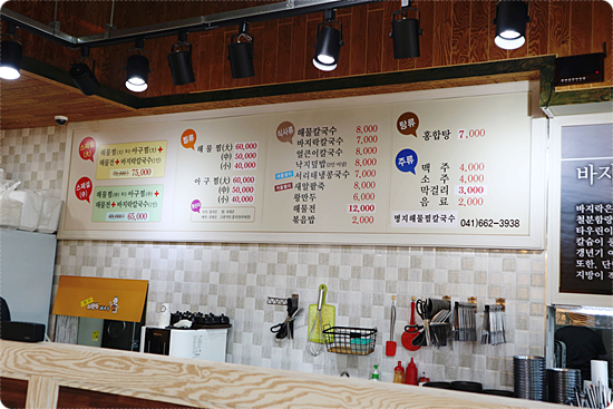 하나로해물찜 이미지