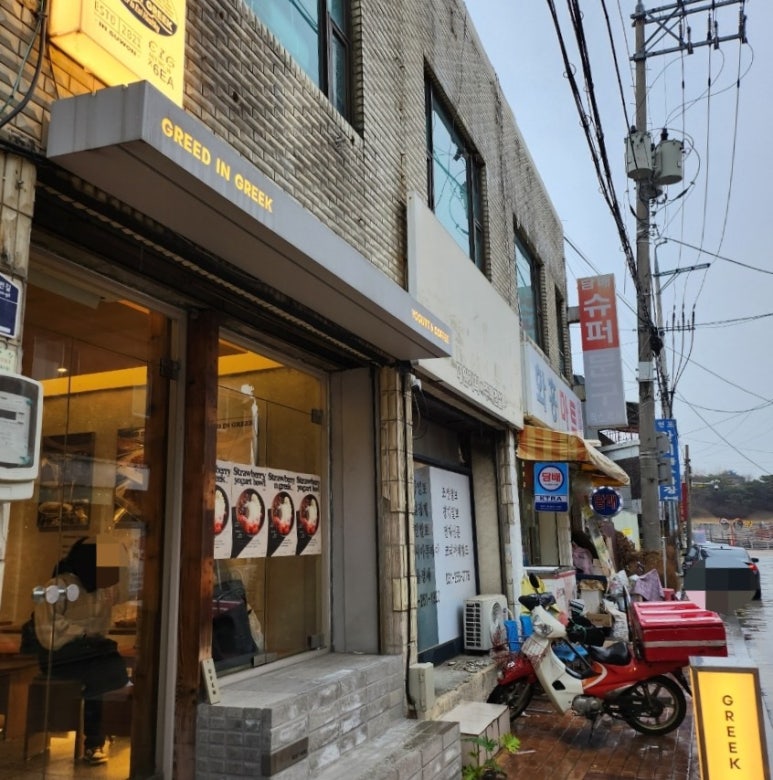 그리드인그릭 이미지