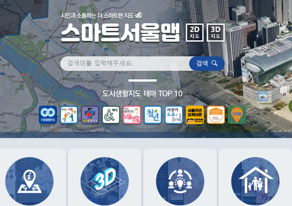지에스(GS)25 래미안포레스트점 이미지