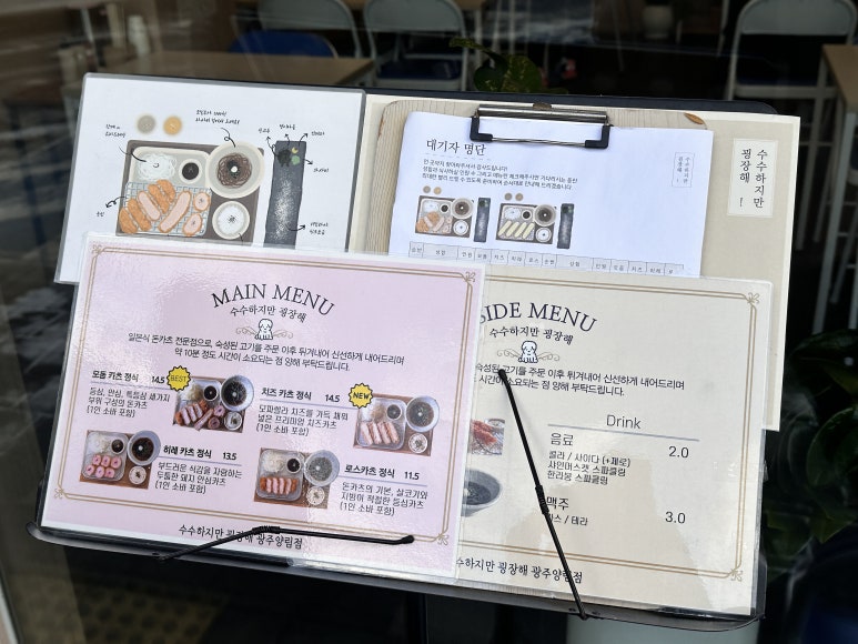 수수하지만 굉장해 광주양림점 이미지