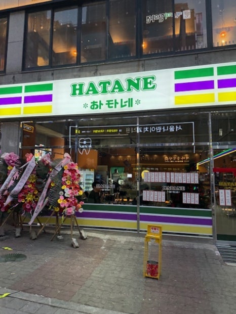 하타네 구월로데오 이미지