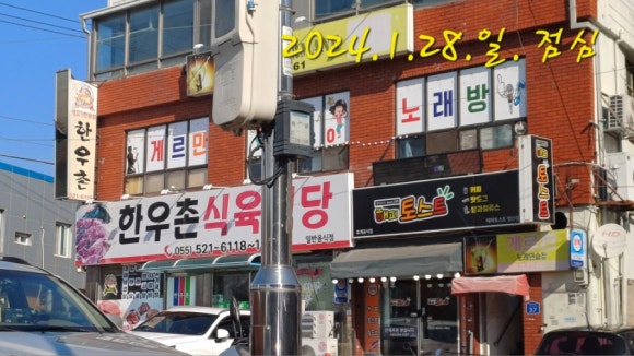 영산한우촌 이미지