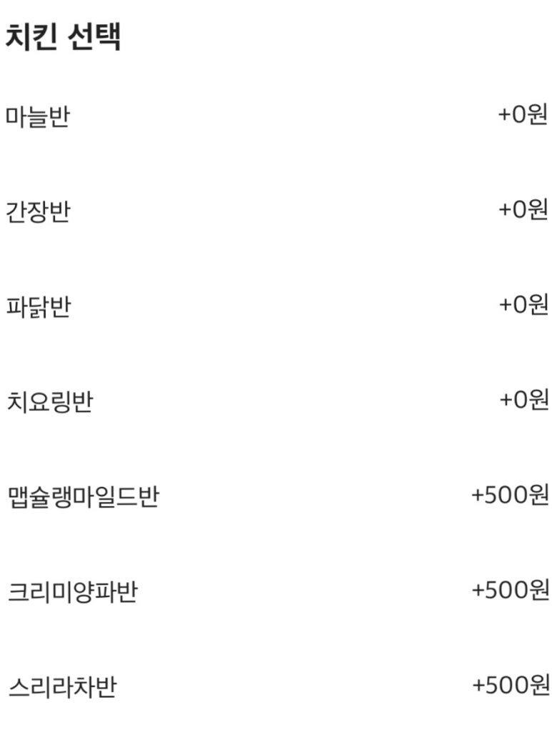 자연담은 치킨 이미지