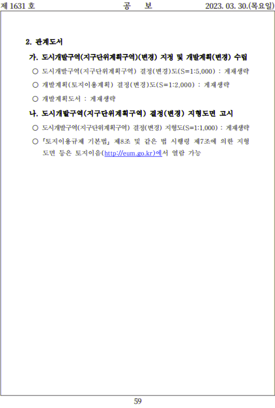 천상도시개발 이미지