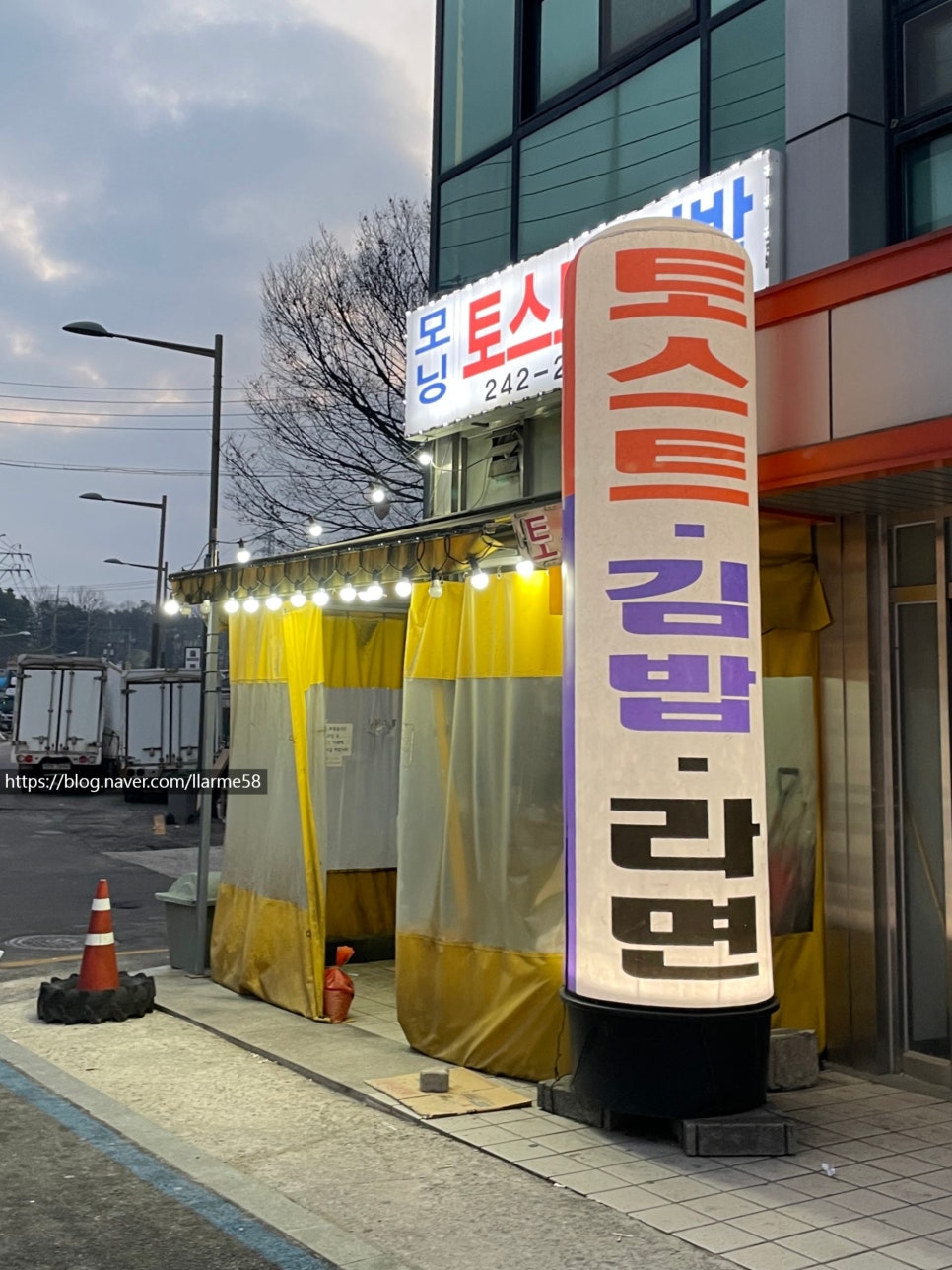 모닝김밥&토스트 이미지