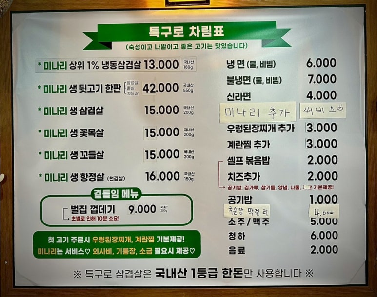 특구로삼겹살 이미지