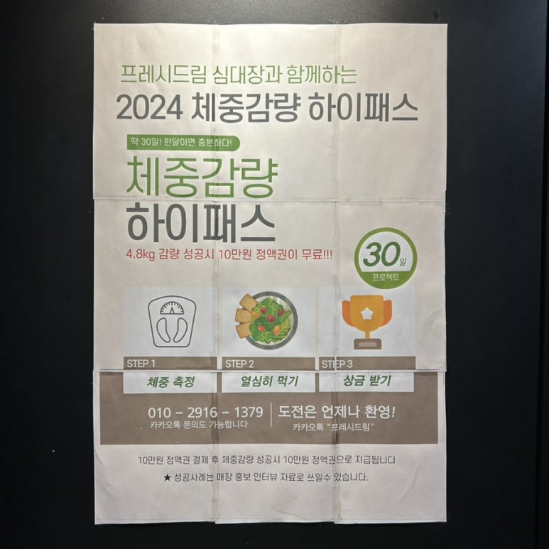 프레시드림 산곡점 이미지