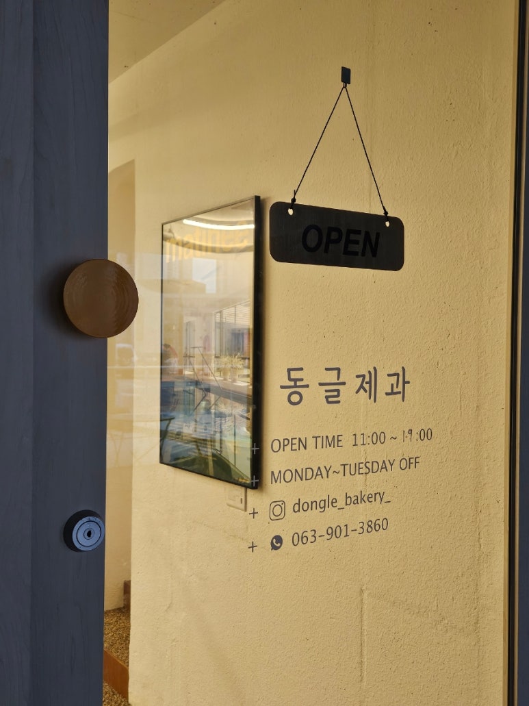 동글제과 이미지