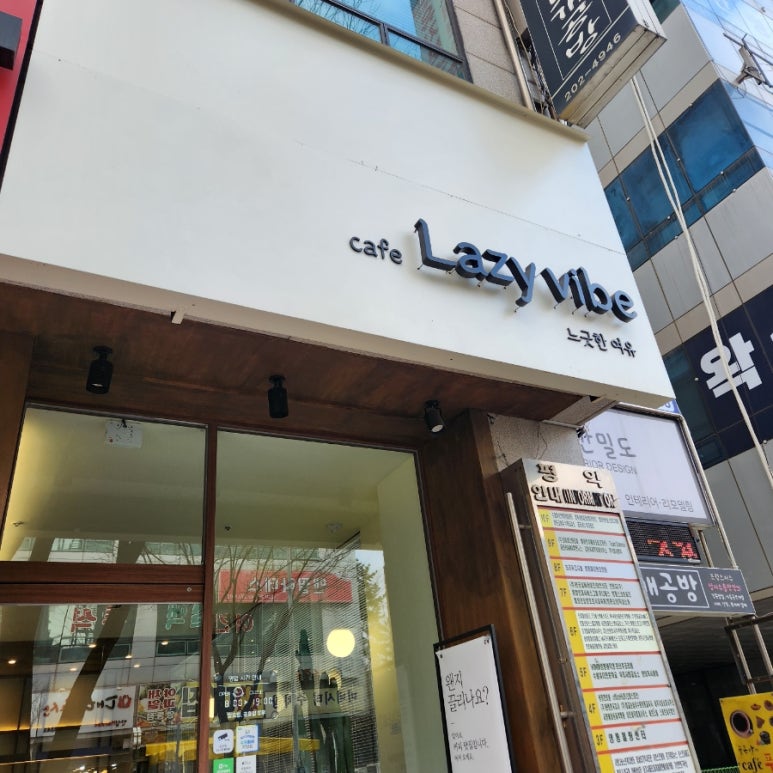 카페레이지바이브 이미지