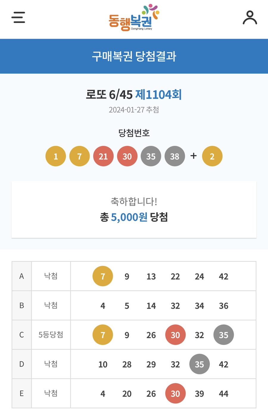 로또마당 이미지