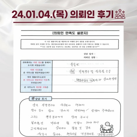 법률사무소도리 이미지