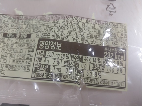 주식회사 에스피씨삼립 이미지