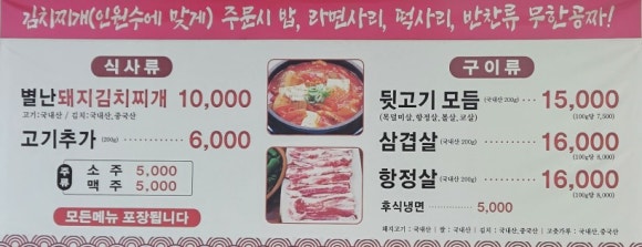 별난돼지김치 이미지