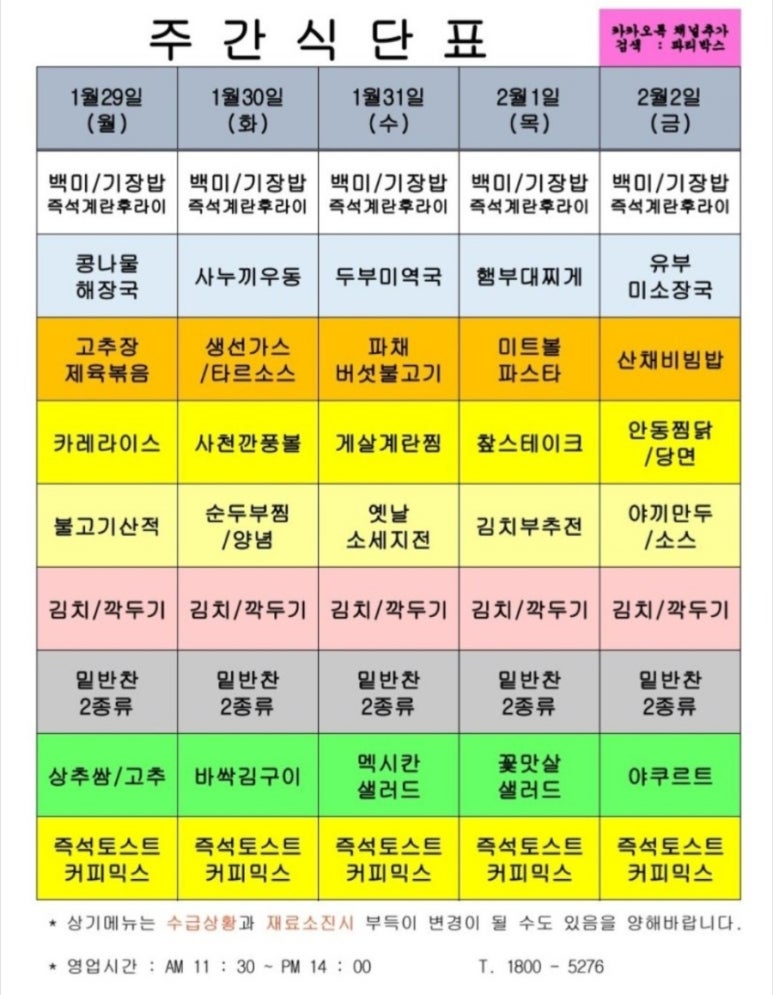 에이스구내식당 이미지