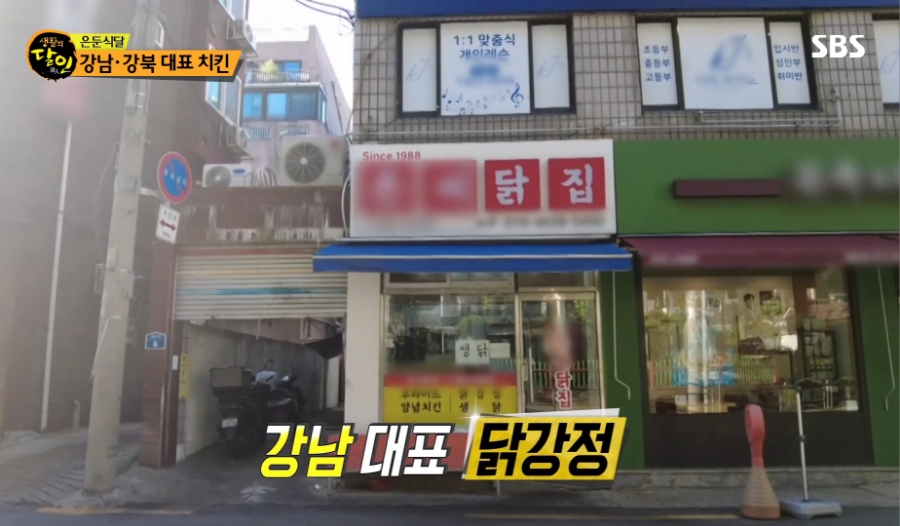 온씨닭집 이미지