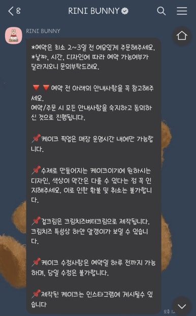 리니버니 이미지