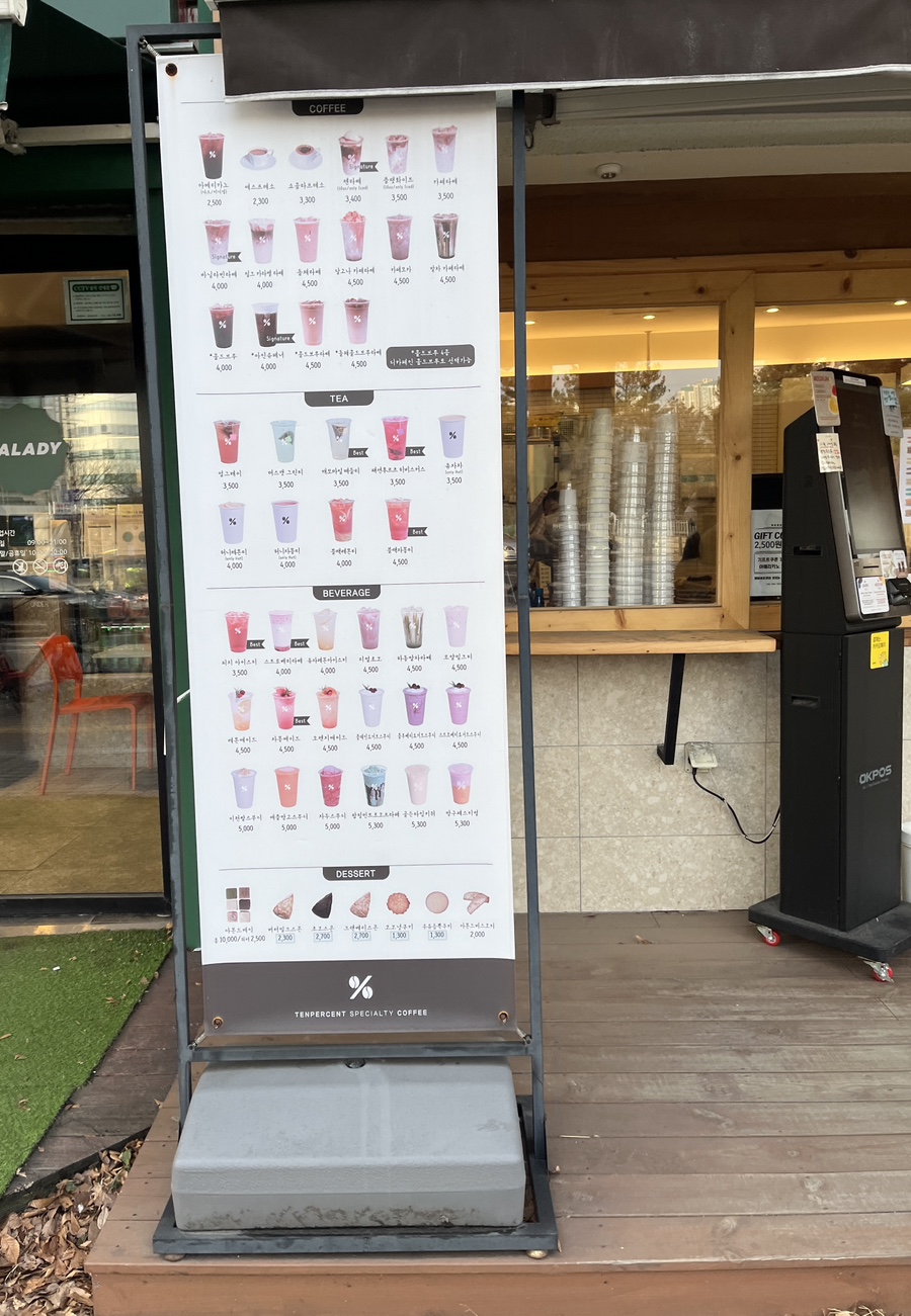 텐퍼센트커피수원 이미지