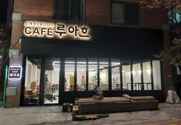 카페루아흐 이미지