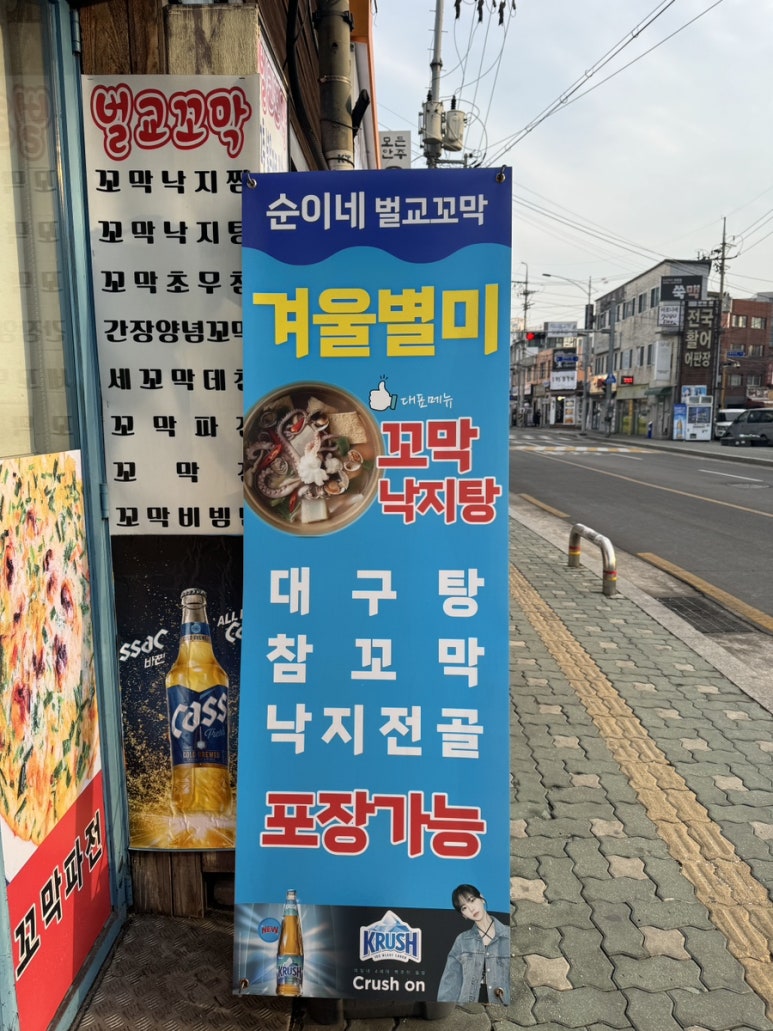 순이네벌교꼬막 이미지