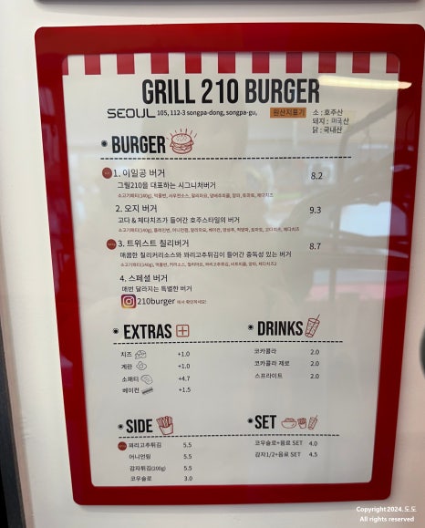 그릴210버거 이미지