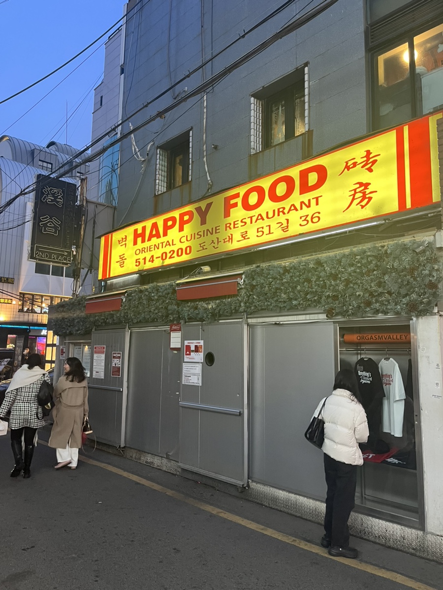 파리바게뜨압구정점 이미지