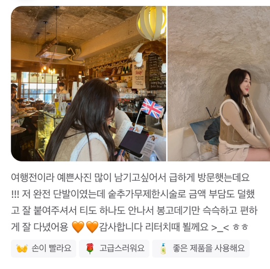 엔비오오붙임머리 이미지