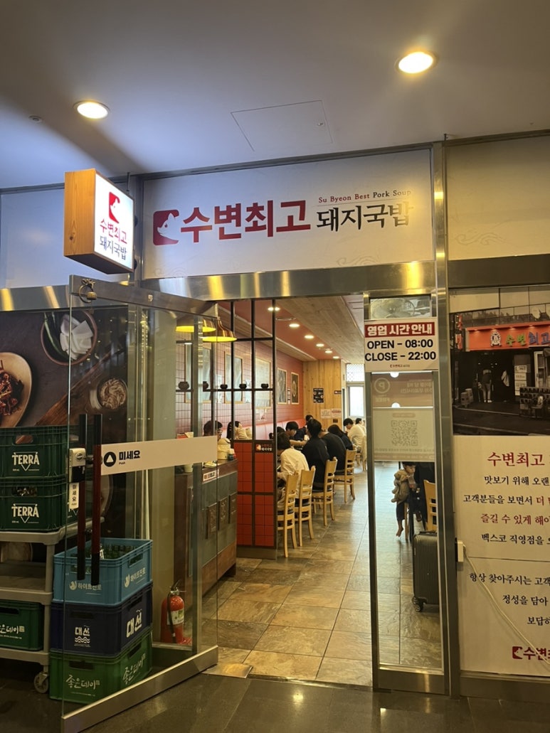 파리바게트센텀점 이미지