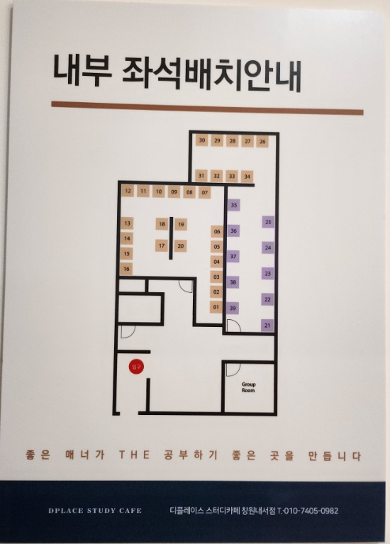 디플레이스스터디카페창원 이미지