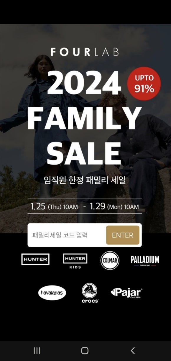 어패럴헌터 이미지