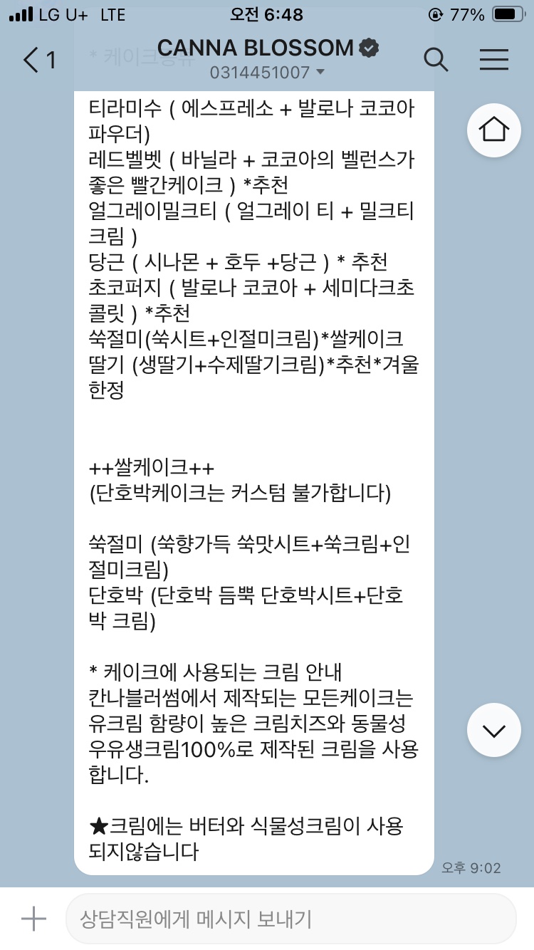 칸나블러썸 이미지