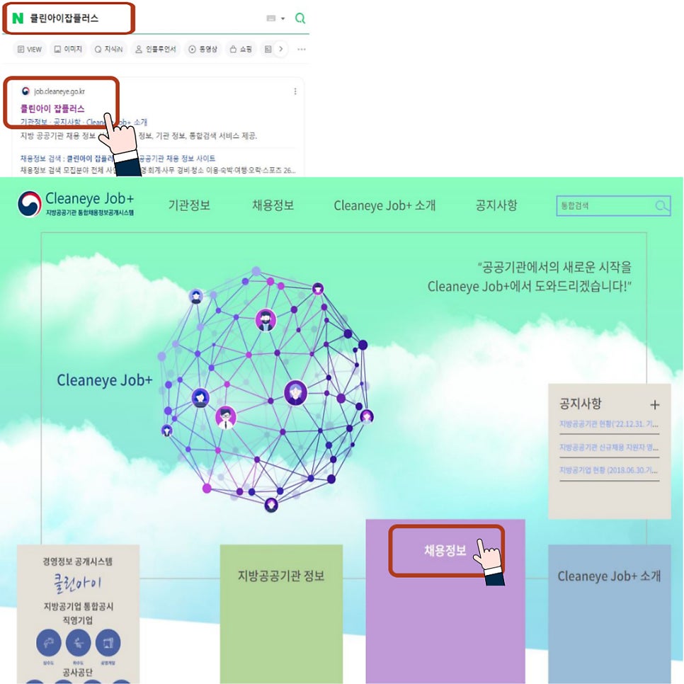 모든클린잡 이미지