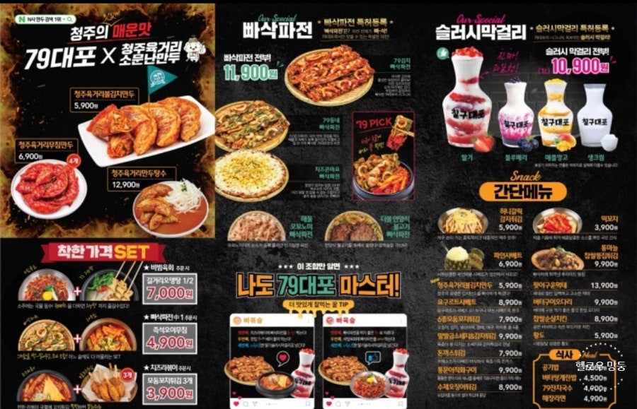 79대포 녹양점 이미지