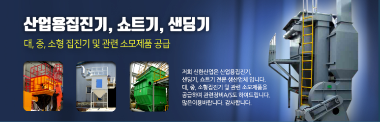 (주)신한 이미지